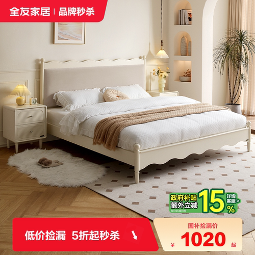 全有家居现代奶油板式床