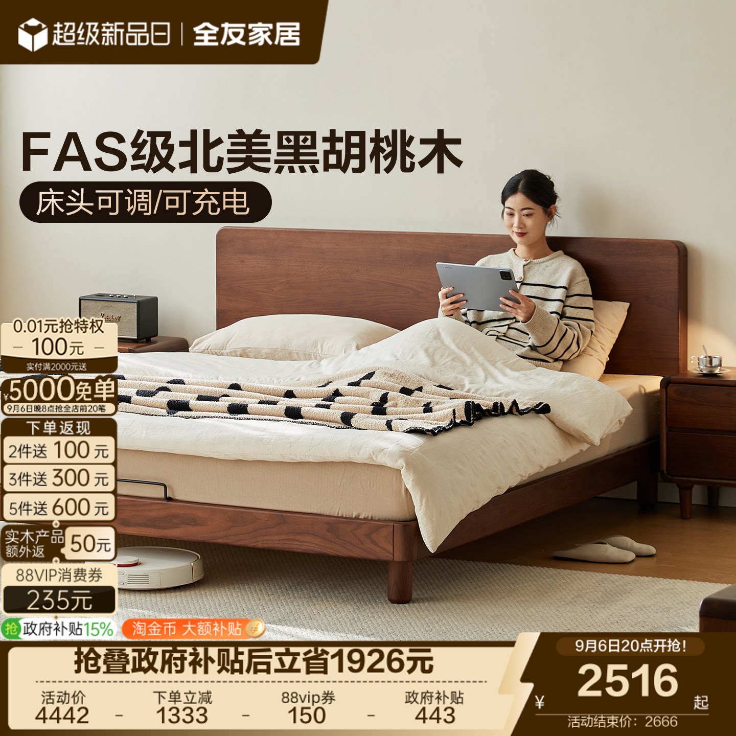 全友家居黑胡桃木见山实木床图片