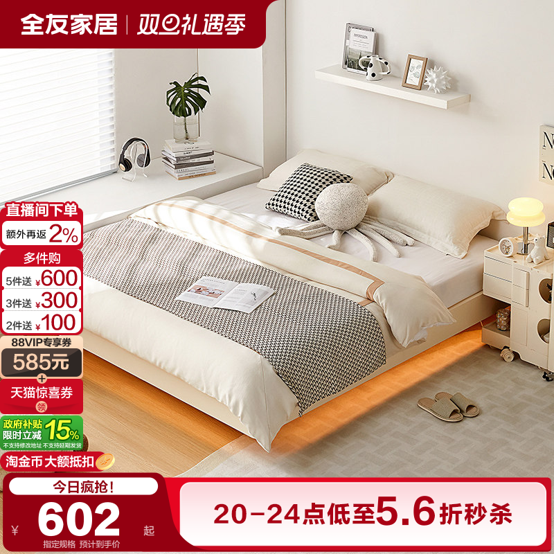 全友家居现代简约无床头悬浮床