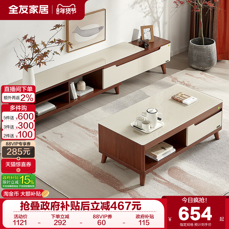 政府补贴全友家居茶几电视柜客厅家用现代简约玻璃伸缩电视机柜