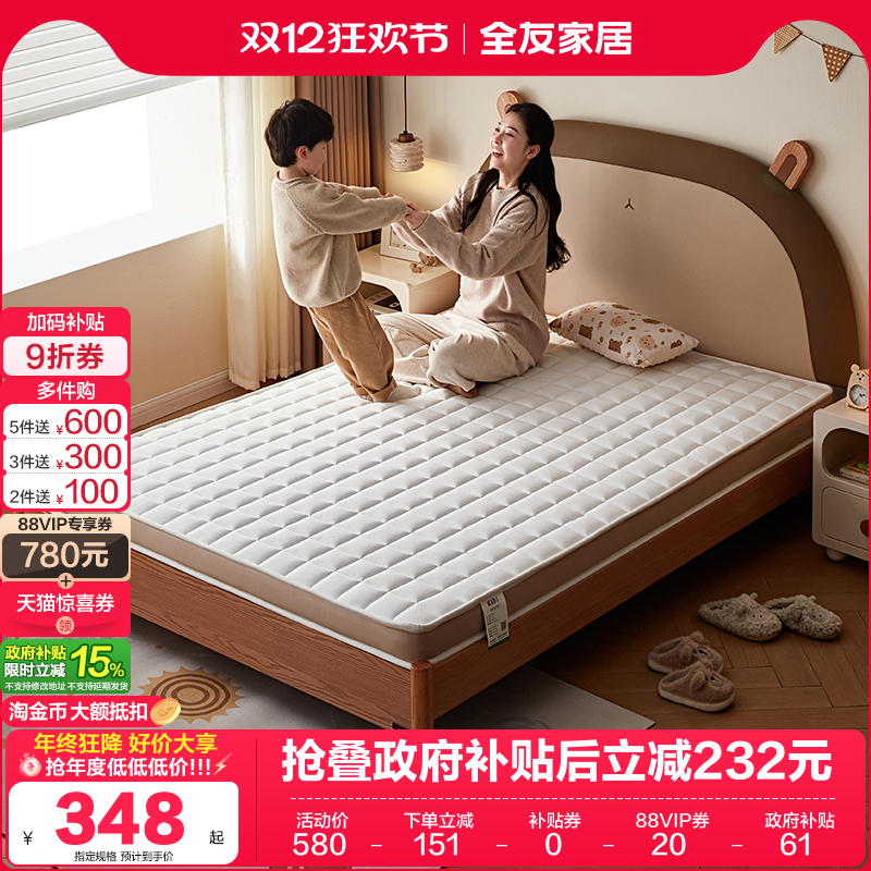 儿童护脊床垫全友家居