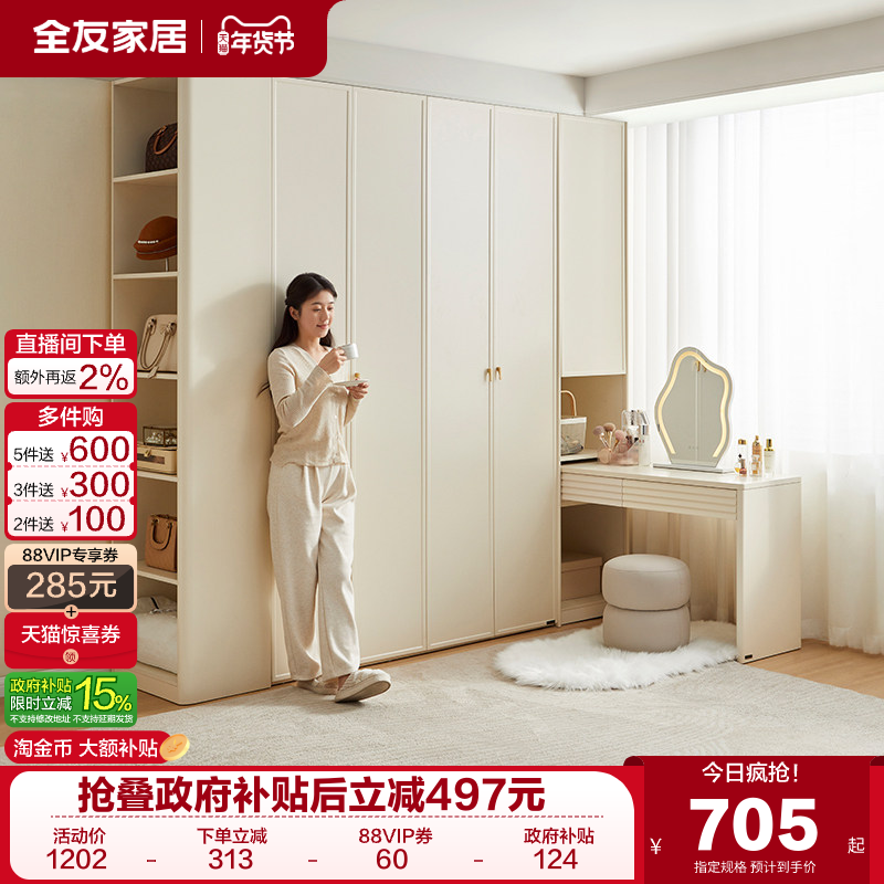 全友家居现代简约家用卧室带梳妆台一体l型转角衣柜小户型衣橱