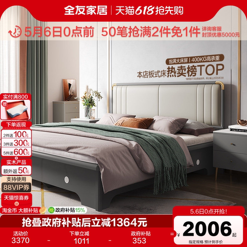 全友家居轻奢双人大床1米8主卧室家具现代简约1米5单人床软包床 - 封面
