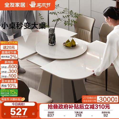 全友家居现代简约玻璃餐桌