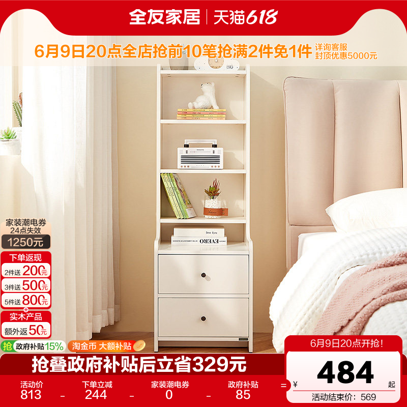 全友家居奶油风加高储物床头柜卧室家用小户型置物架一体抽屉柜子