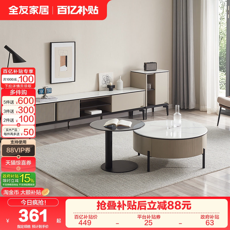 全友家居现代简约玻璃圆形茶几电视机柜组合客厅可移动沙发边几