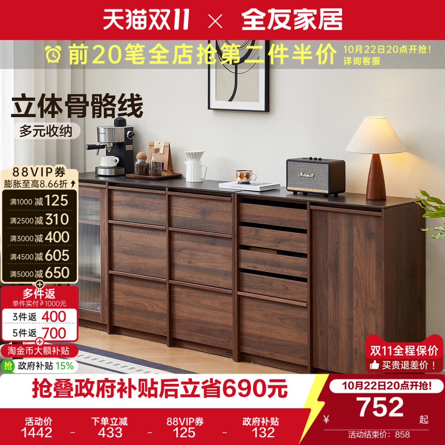 全友家居原木风胡桃色斗柜客厅家用储物抽屉柜中古风餐厅餐边柜