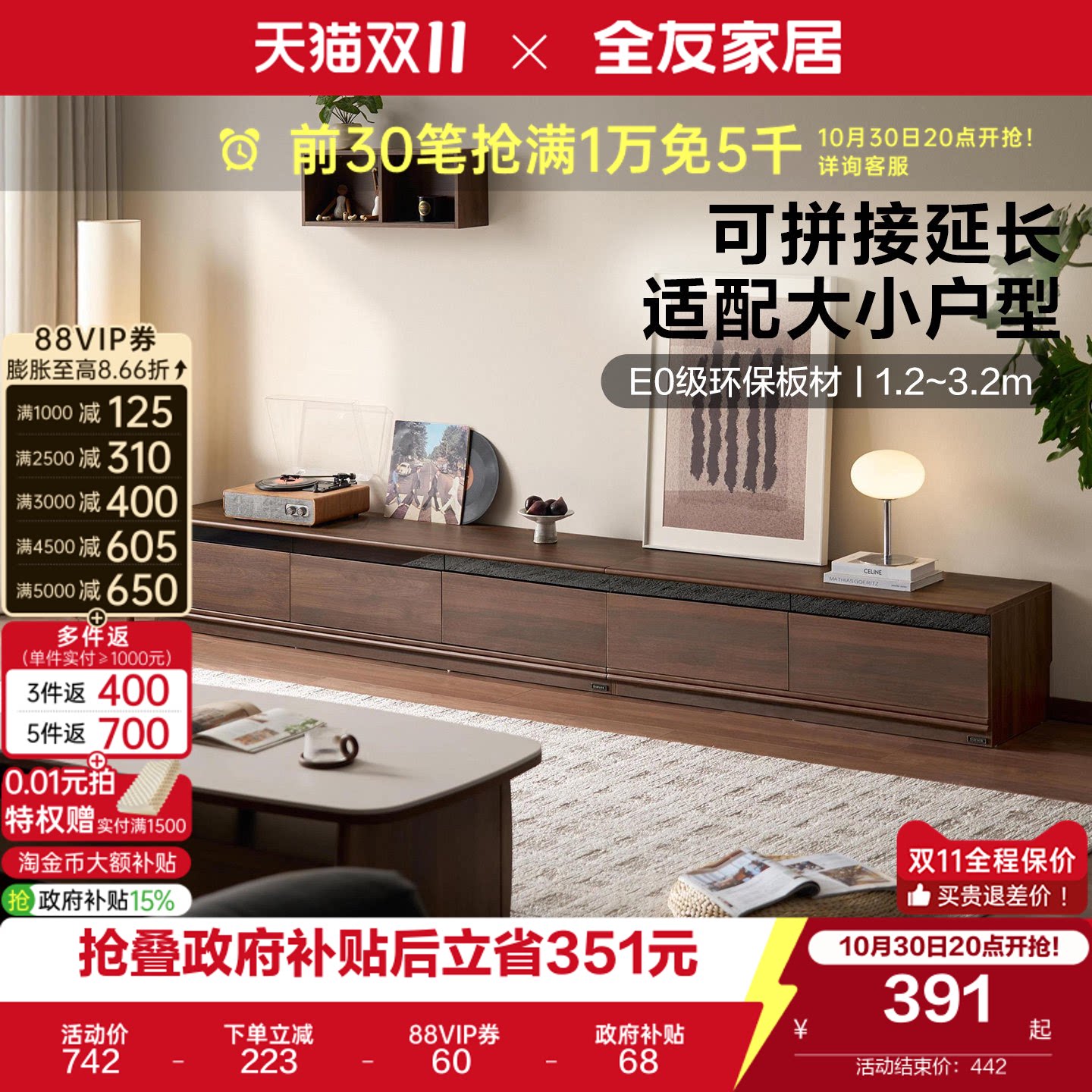 全友家居中古风胡桃色落地电视柜客厅家用原木风茶几电视机柜组合