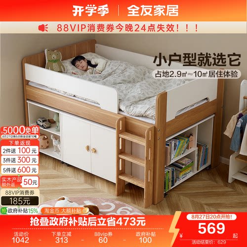 全友家居青少年半高床储物