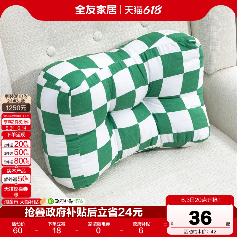 全友家居现代简约腰垫时尚靠包靠背客厅办公室卧室抱枕KS