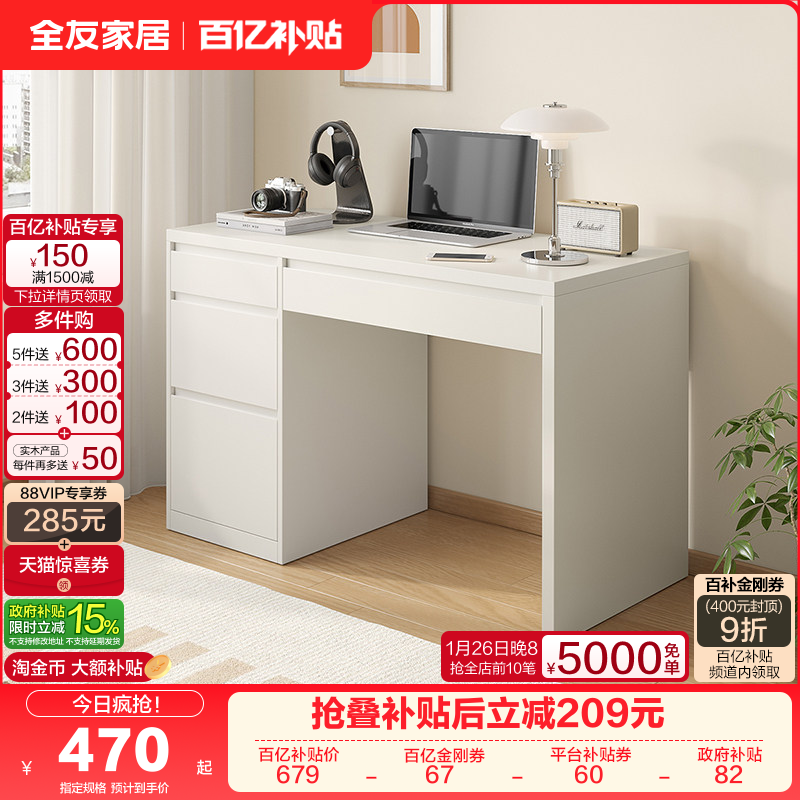 全友家居现代简约长方形书桌卧室书房家用学习办公工作桌电脑桌子,住宅家具,连体书桌柜,淘宝优惠券,粉丝福利购,淘宝优惠卷