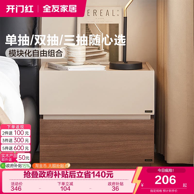全友家居意式极简积木床头柜图片
