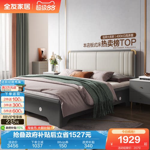 全友家居轻奢欧皮软包储物床
