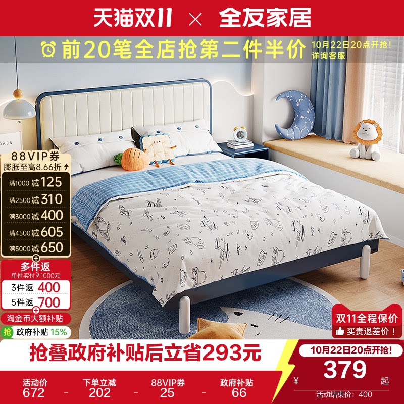 全友家居青少年床简约现代皮艺儿童床男孩女孩实木脚单人软包床
