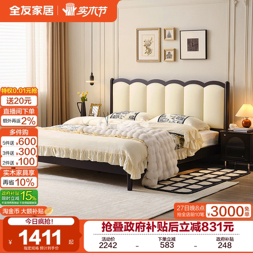 全友家居生态科技皮软靠床