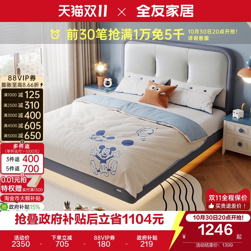 全友家居现代简约悬浮儿童床1米5小户型卧室学生双人床家具1米35