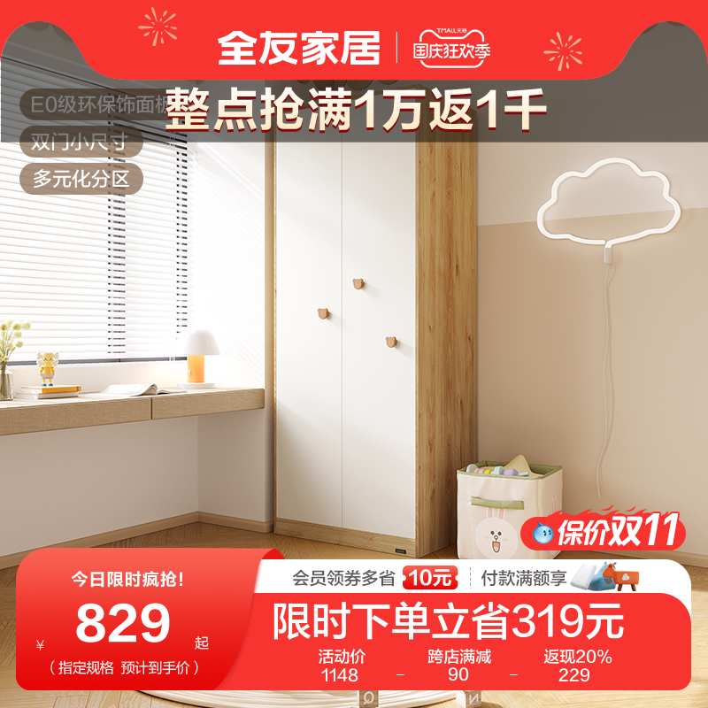 全友家居北欧简约青少年环保家用儿童小户型二门卧室衣柜126308高性价比高么？