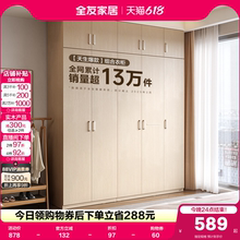 政府补贴全友家居现代简约组合衣柜带顶柜子家用卧室成品收纳衣橱