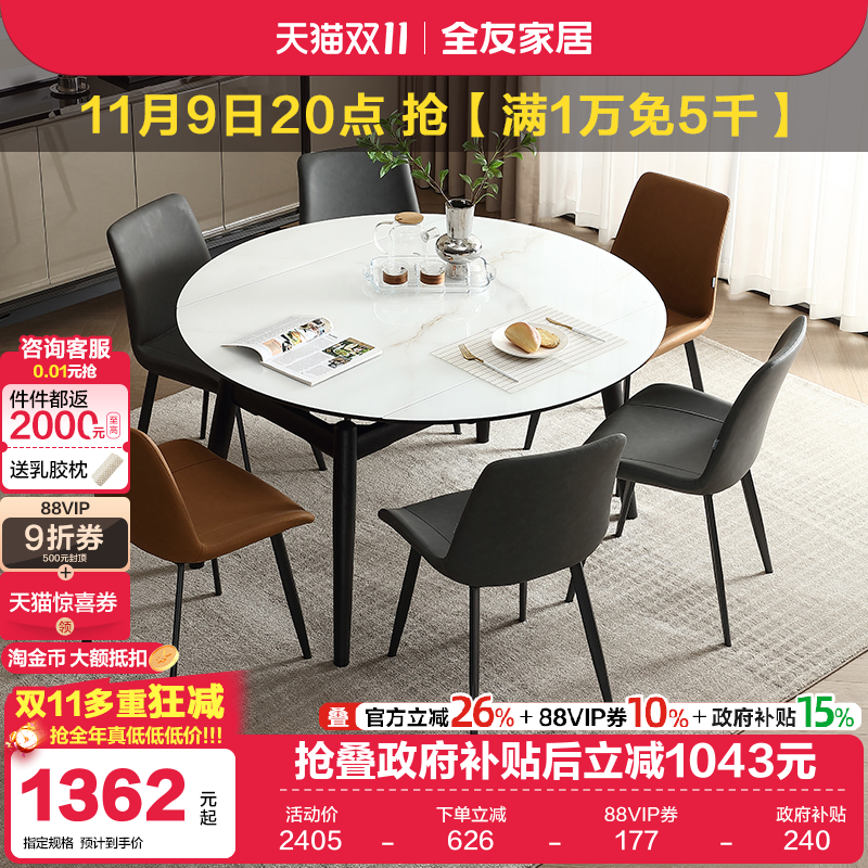 全友家居钢化玻璃餐桌