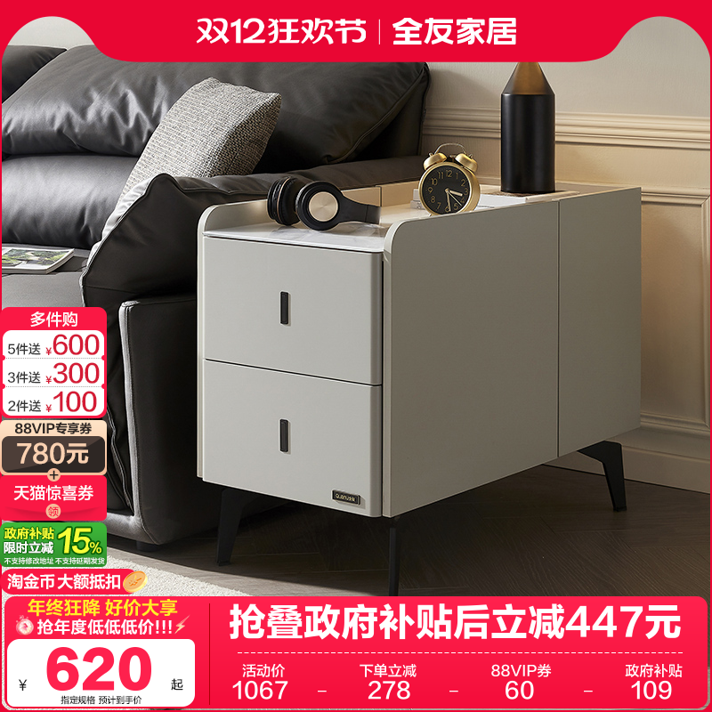 全友家居沙发边柜床头柜