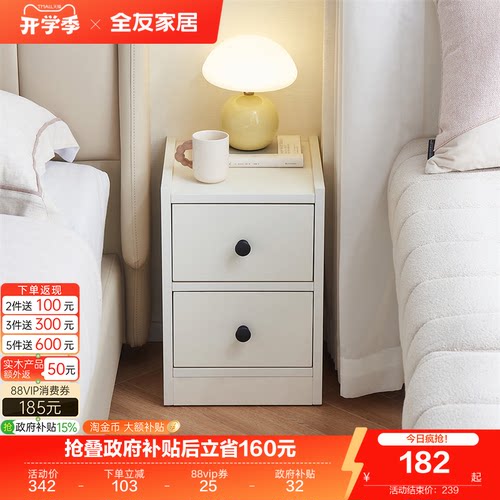 全友家居现代简约床头柜