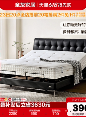 全友家居现代简约智能电动床主卧室新款华夫格黑色头层牛皮真皮床