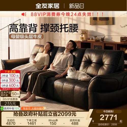 全友家居意式简约黑色真皮沙发