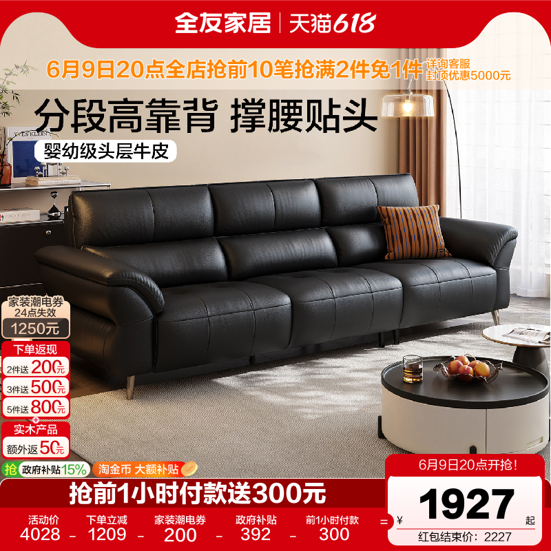 全友家居现代简约真皮沙发客厅2026新款小户型黑色直排沙发家具