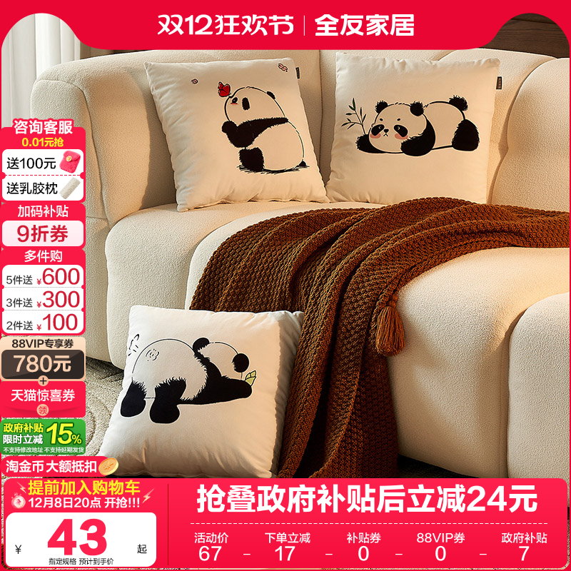 ۻ㣺ȫѼҾ2025¿ɳ˯ɰèKD ۡèB 41.68Ԫ()