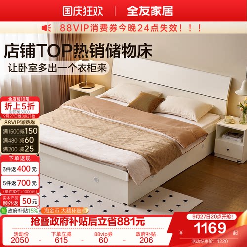 全友家居现代简约高箱储物床