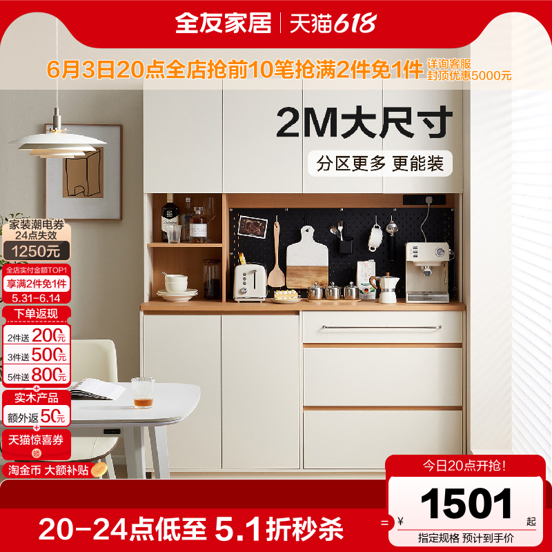 全友家居原木奶油风餐边柜靠墙一体储物柜客厅置物柜子2026新款