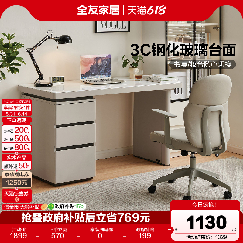 全友家居书房家用写字桌书桌旋转书椅家具卧室学习桌家用办公桌