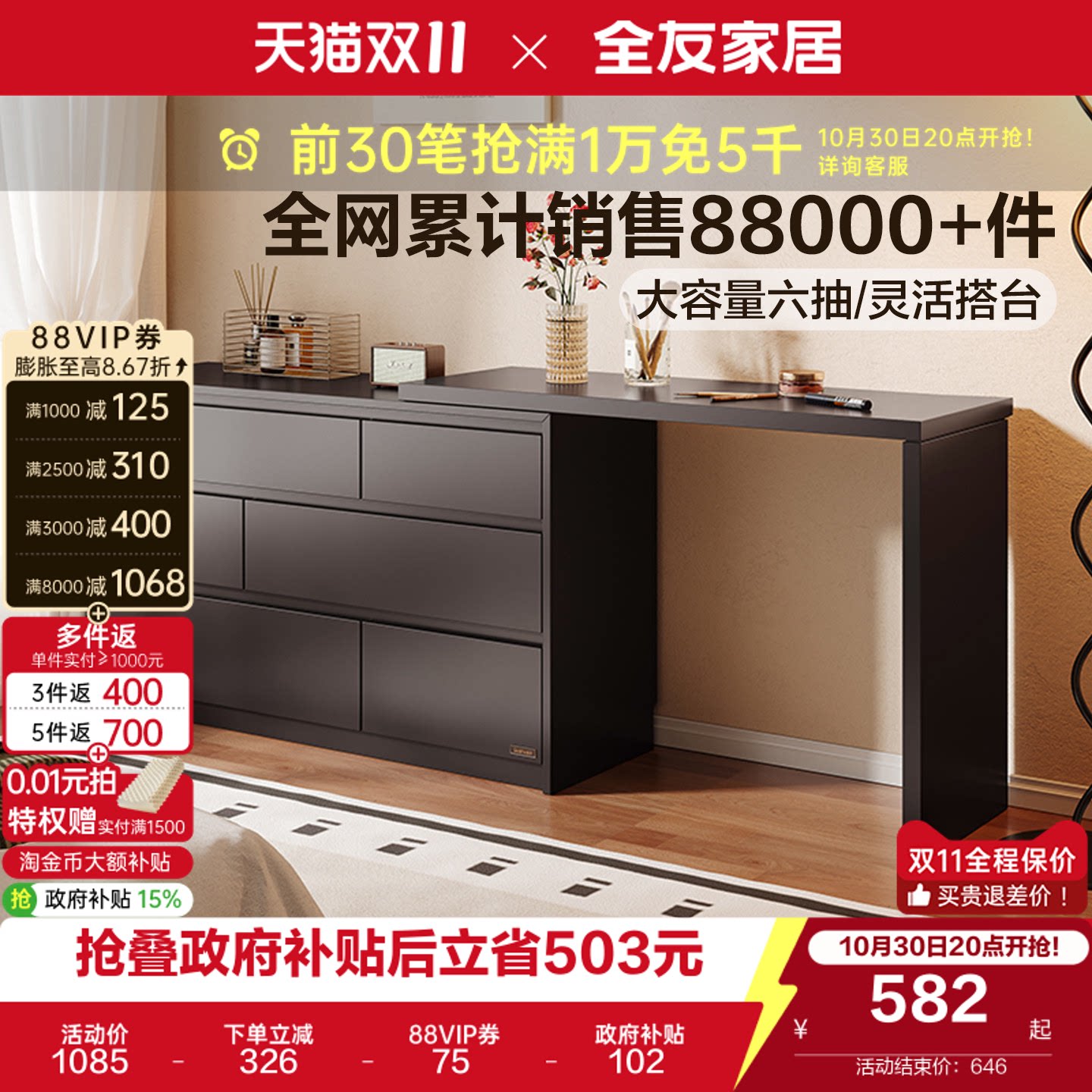 全友家居复古风卧室小户型可伸缩斗柜一体梳妆台化妆桌子国家补贴