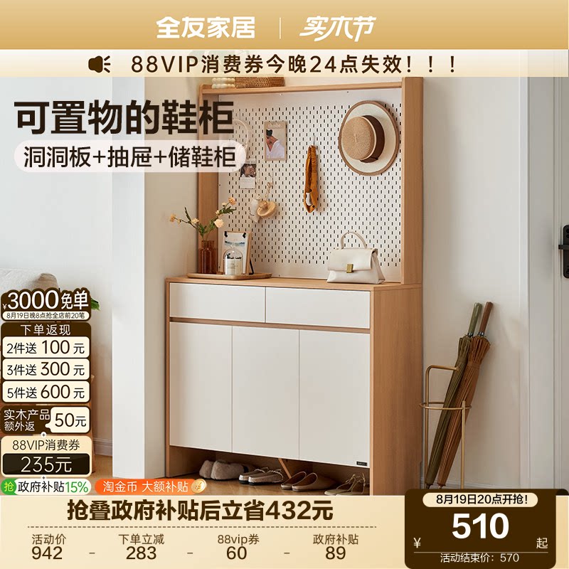 全友家居现代简约鞋柜