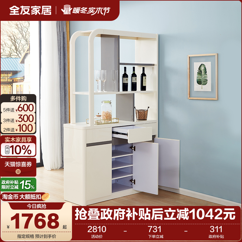 全友家居酒柜隔断门厅柜简约现代