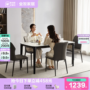全友家居现代轻奢风玻璃吃饭桌子椅子组合客厅家用实木框架餐桌