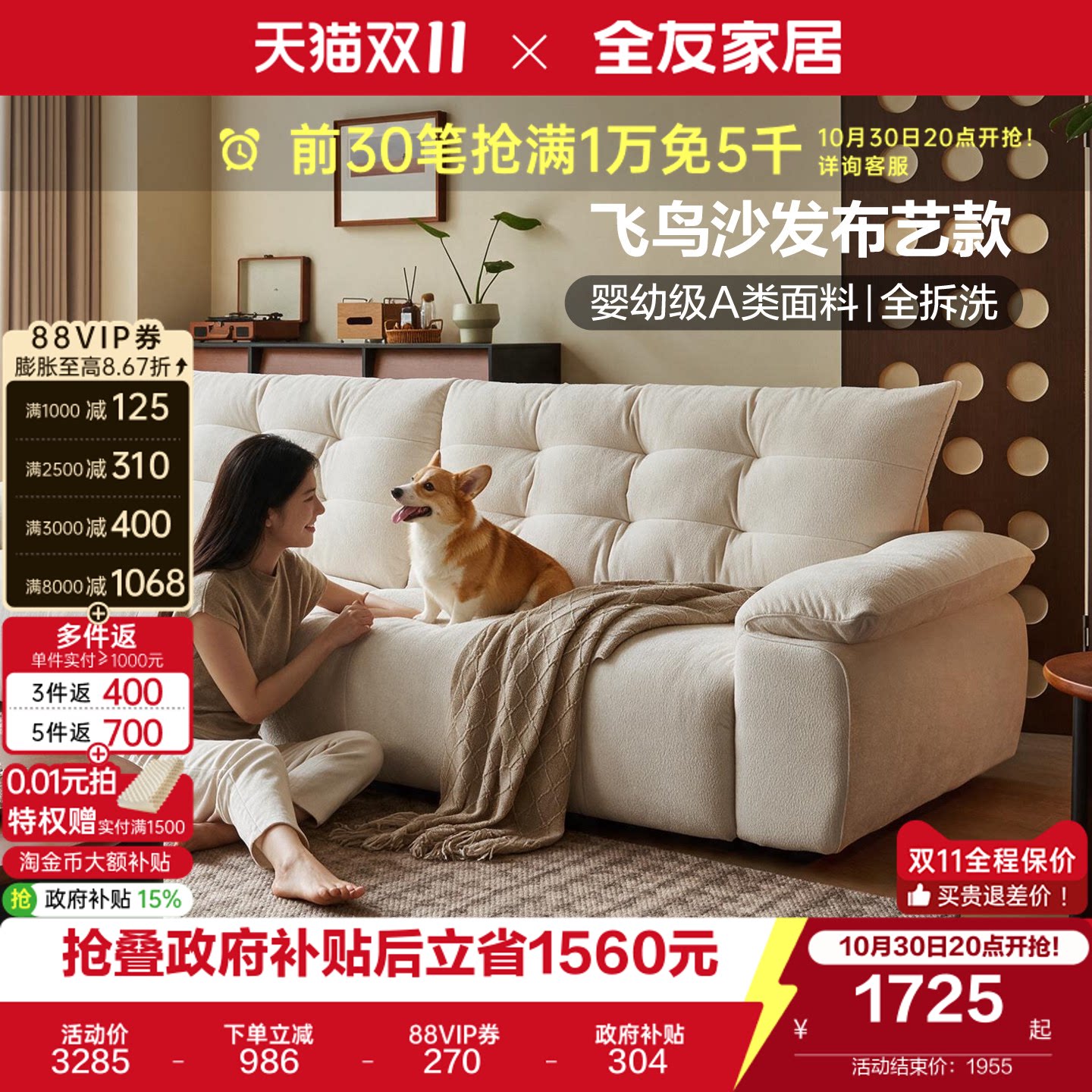 全友家居复古风飞鸟沙发客厅2026新款小户型雪尼尔布艺沙发可拆洗