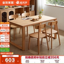 全友家居原木风实木框架长方形餐桌客厅家用大板桌椅子组合工作台