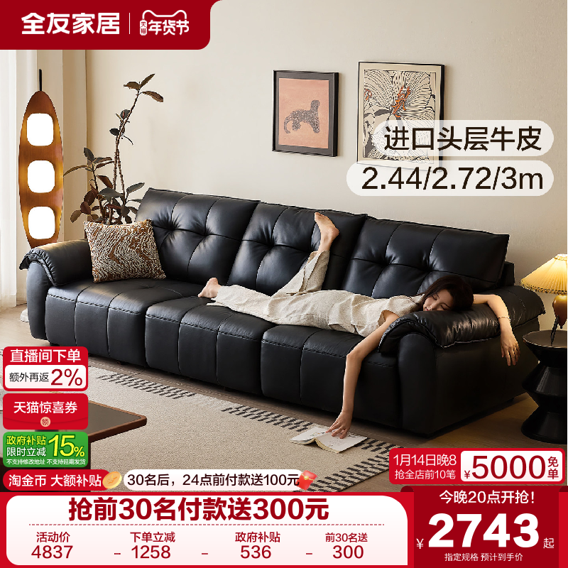 全友家居复古风黑色真皮沙发客厅家用直排实木框架沙发2025新款