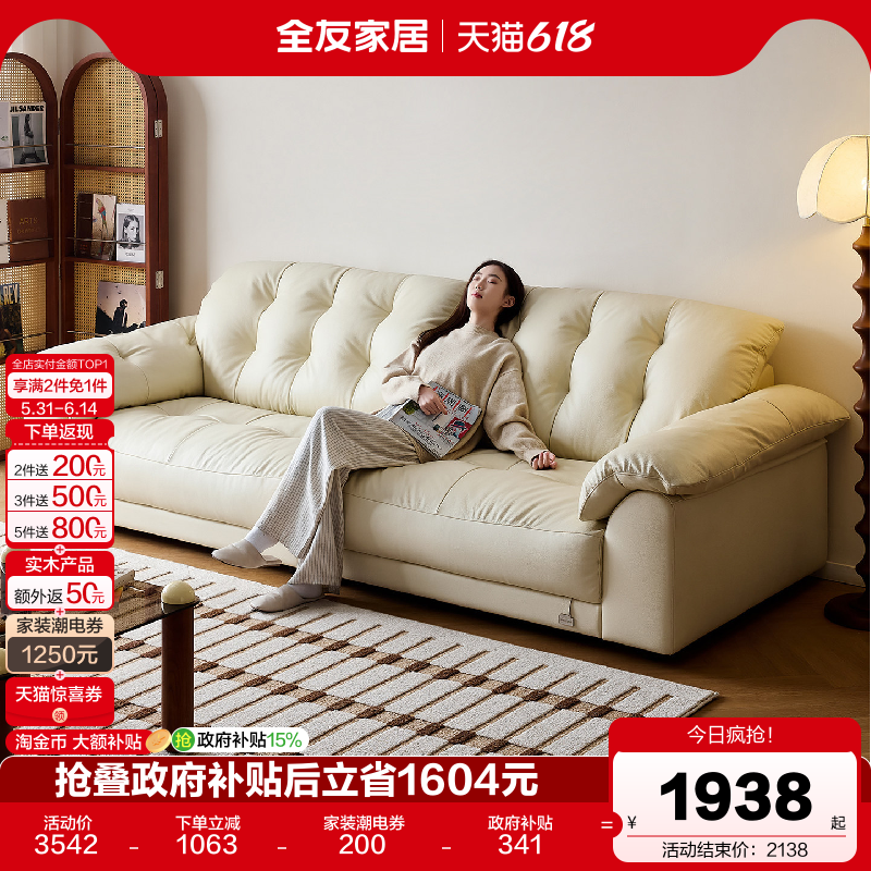 全友家居奶油风云浪沙发客厅2026新款羽绒直排头层牛皮真皮沙发
