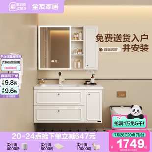 智能浴室柜组合卫浴柜卫生间洗漱台陶瓷一体盆KZ 全友家居2025新款