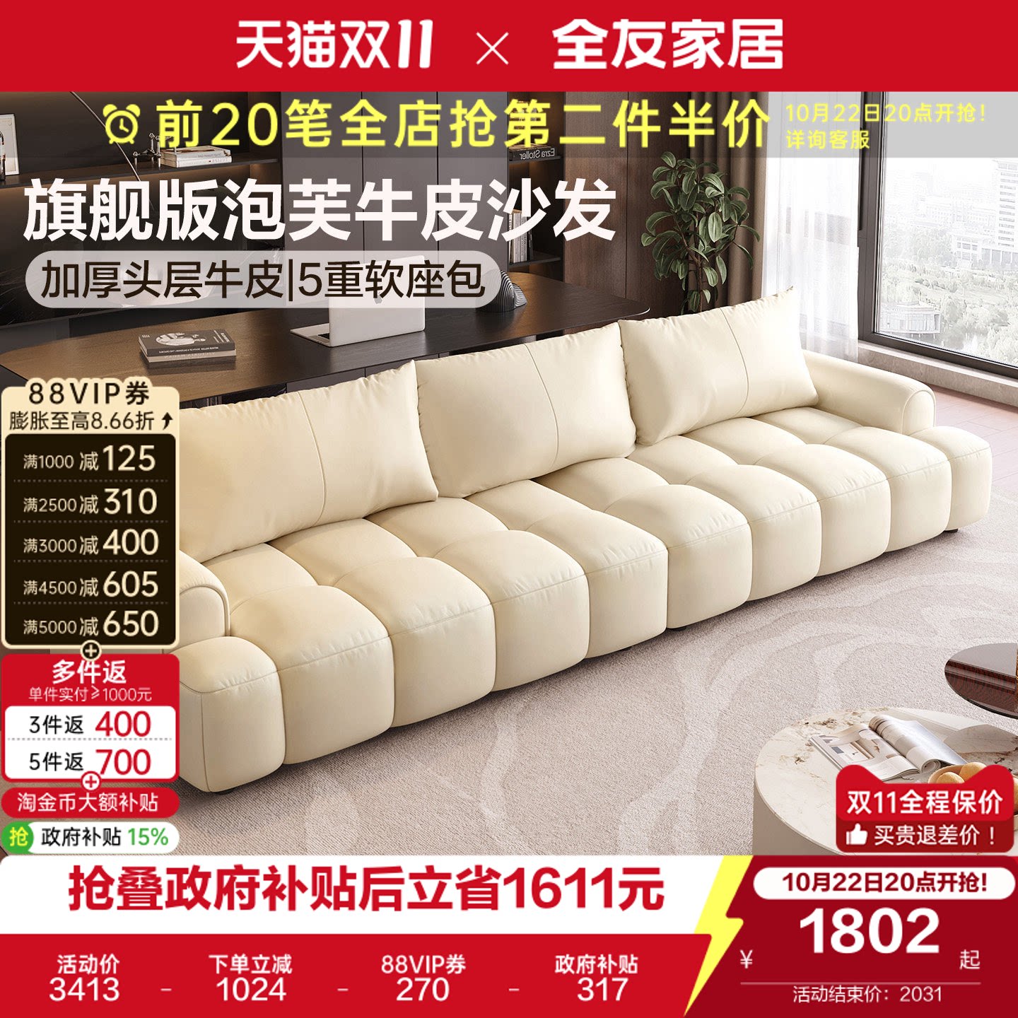政府补贴全友家居奶油风泡芙沙发客厅2026新款白色电动真皮沙发