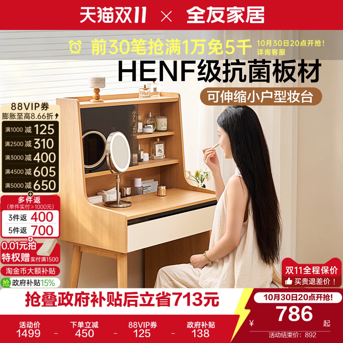 全友家居原木风HENF级可伸缩斗柜梳妆台2026新款卧室小户型化妆桌