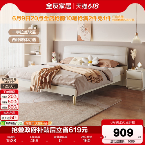 全友家居现代轻奢软包床