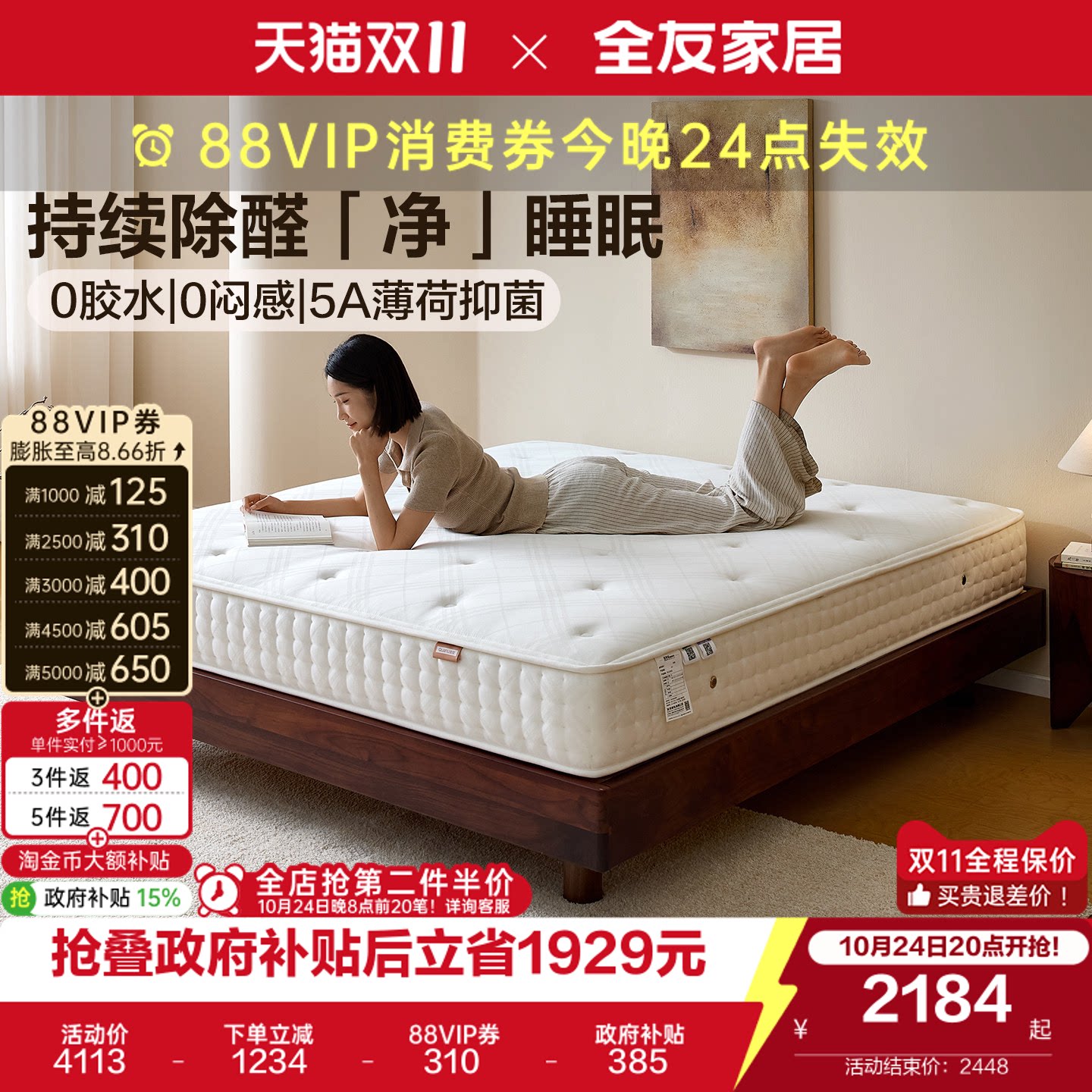 全友家居0胶水3d纤维床垫硬垫子卧室家用独袋弹簧床垫软硬适中
