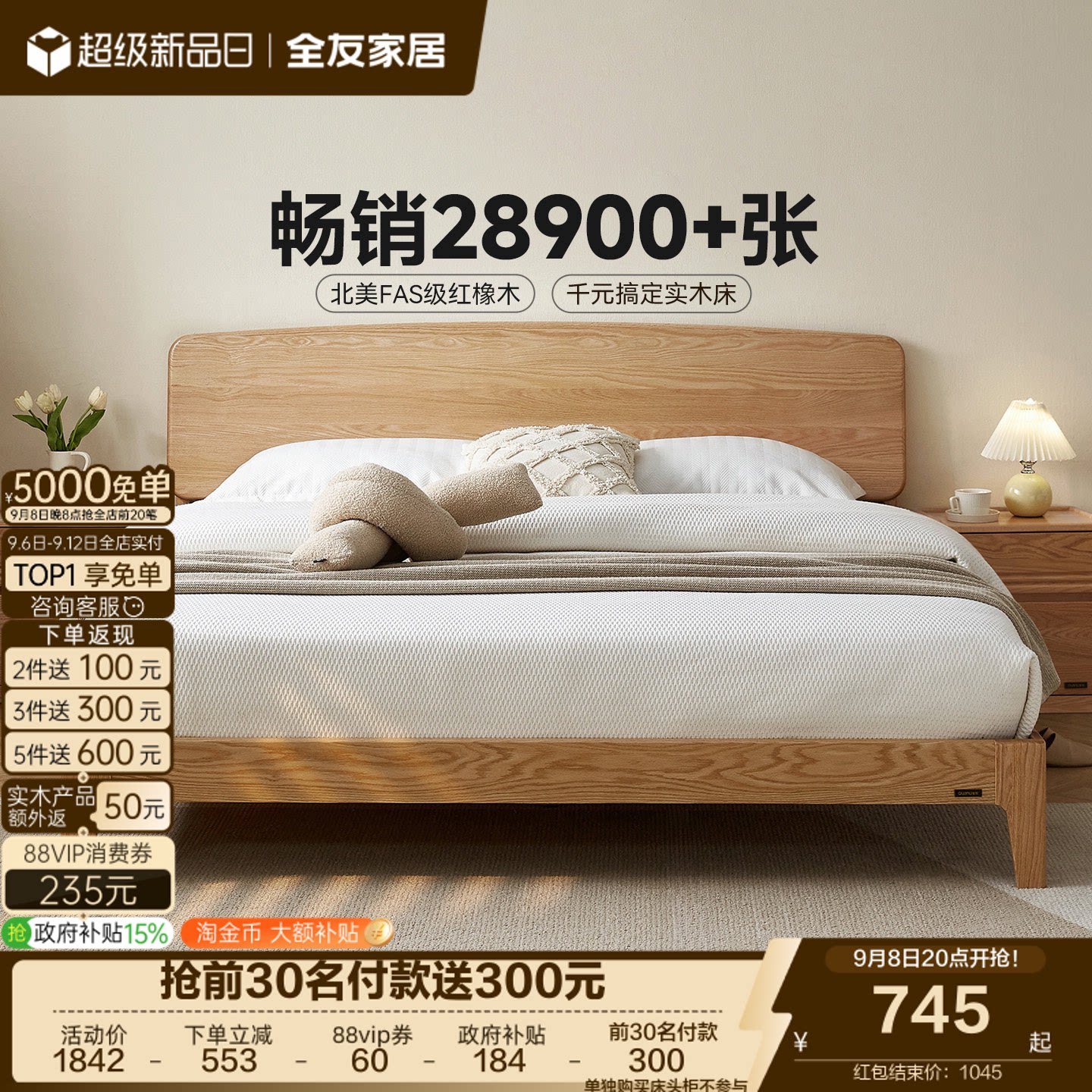 全友家居原木风橡木实木悬浮床图片