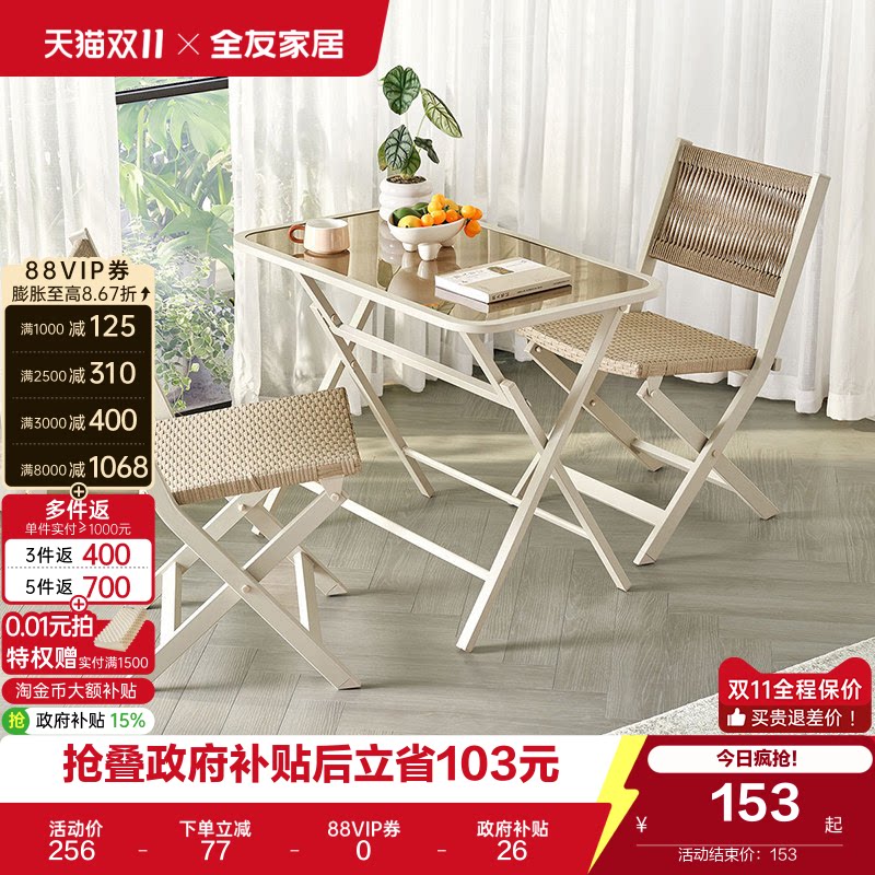 全友家居现代简约小户型阳台藤编茶桌椅组合庭院休闲岩板小桌椅KS