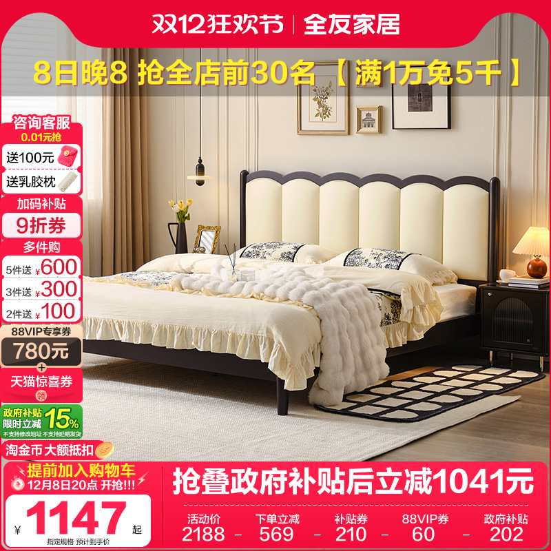 全友家居生态科技皮软靠床