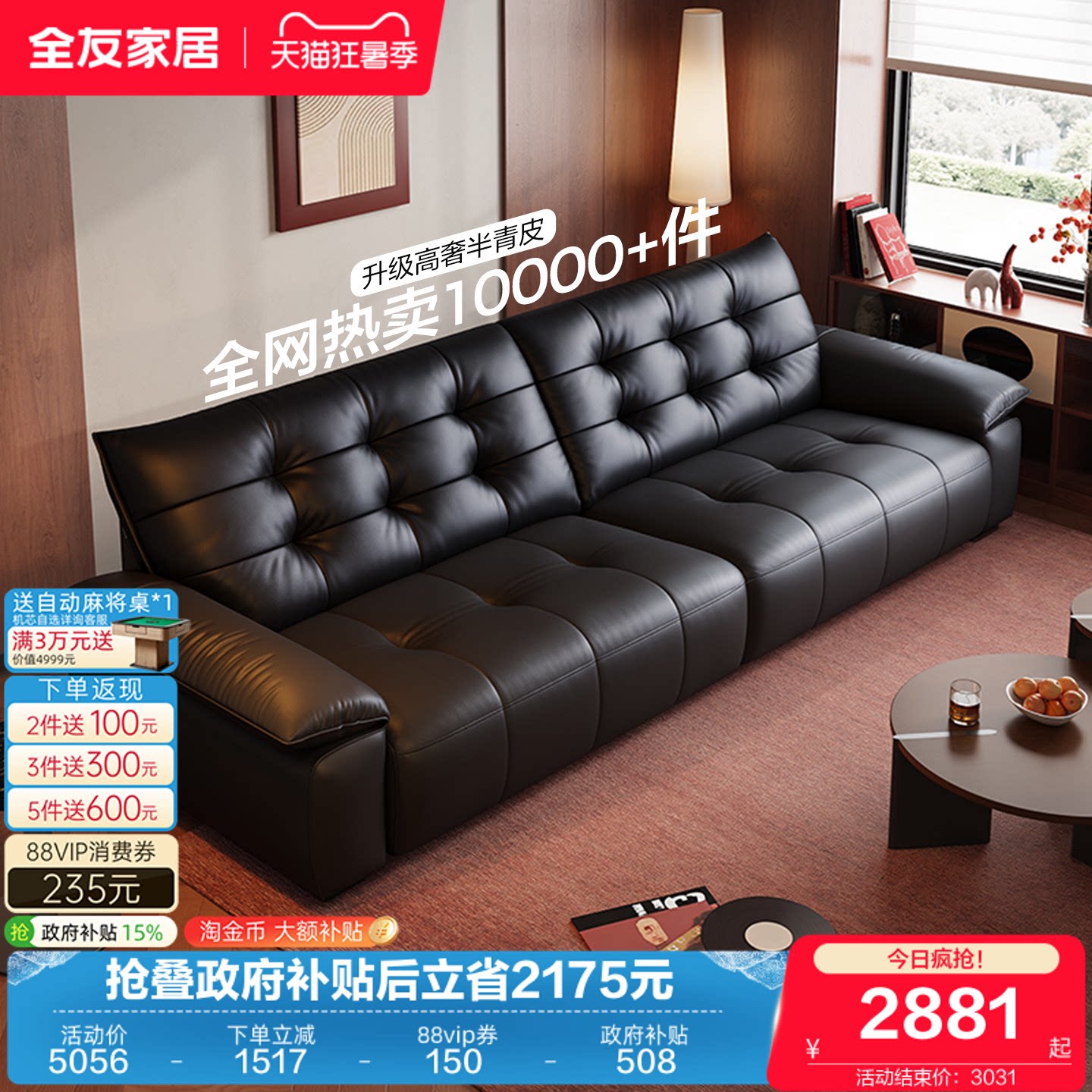 全友家居现代简约飞鸟沙发新款轻奢客厅黑色钢琴键大黑熊真皮沙发