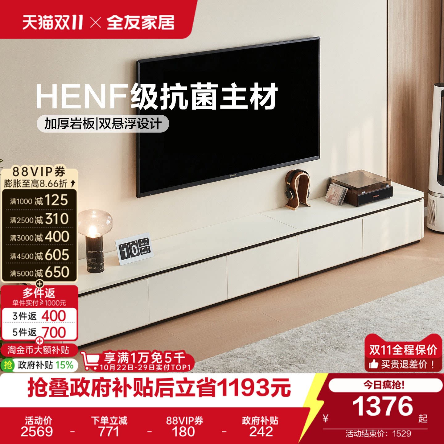 全友家居2026新款客厅家用收纳储物柜奶油风HENF级长方形电视机柜